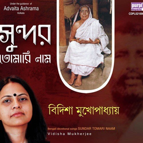 Vidisha Mukherjee Songs MP3 Download